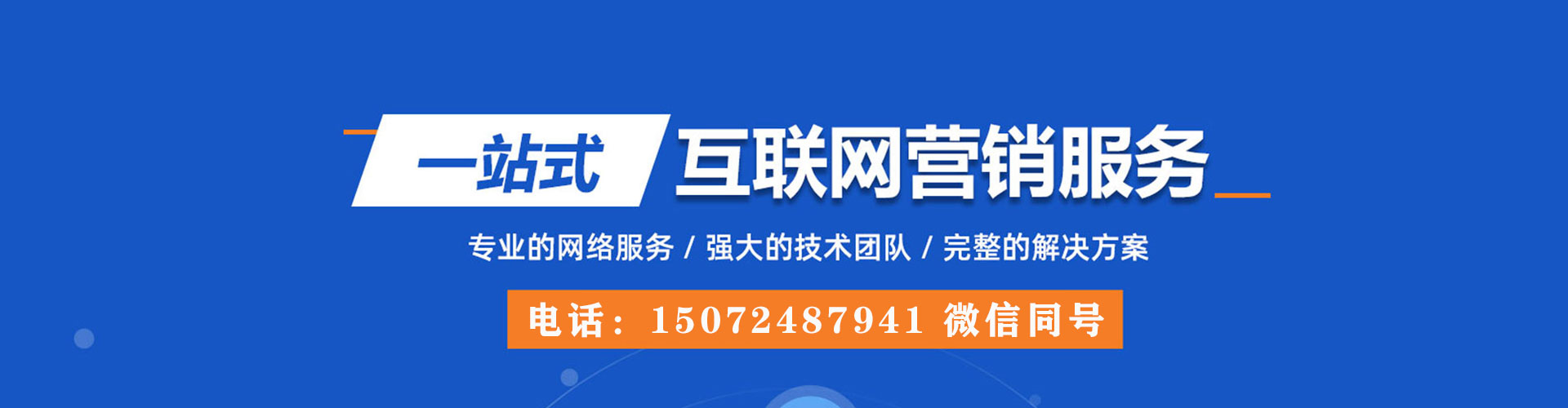 桂平谷歌竞价